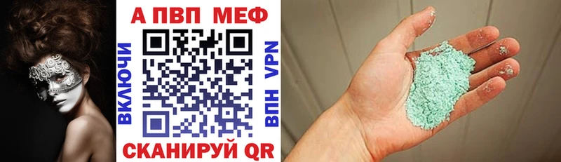 где купить   МЕГА зеркало  APVP кристаллы  Клинцы 