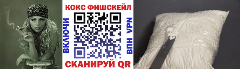COCAIN FishScale  гидра ССЫЛКА  Клинцы  купить  сайты 