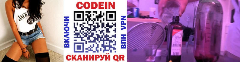как найти закладки  Клинцы  Codein напиток Lean (лин) 