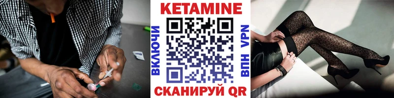 КЕТАМИН VHQ Клинцы